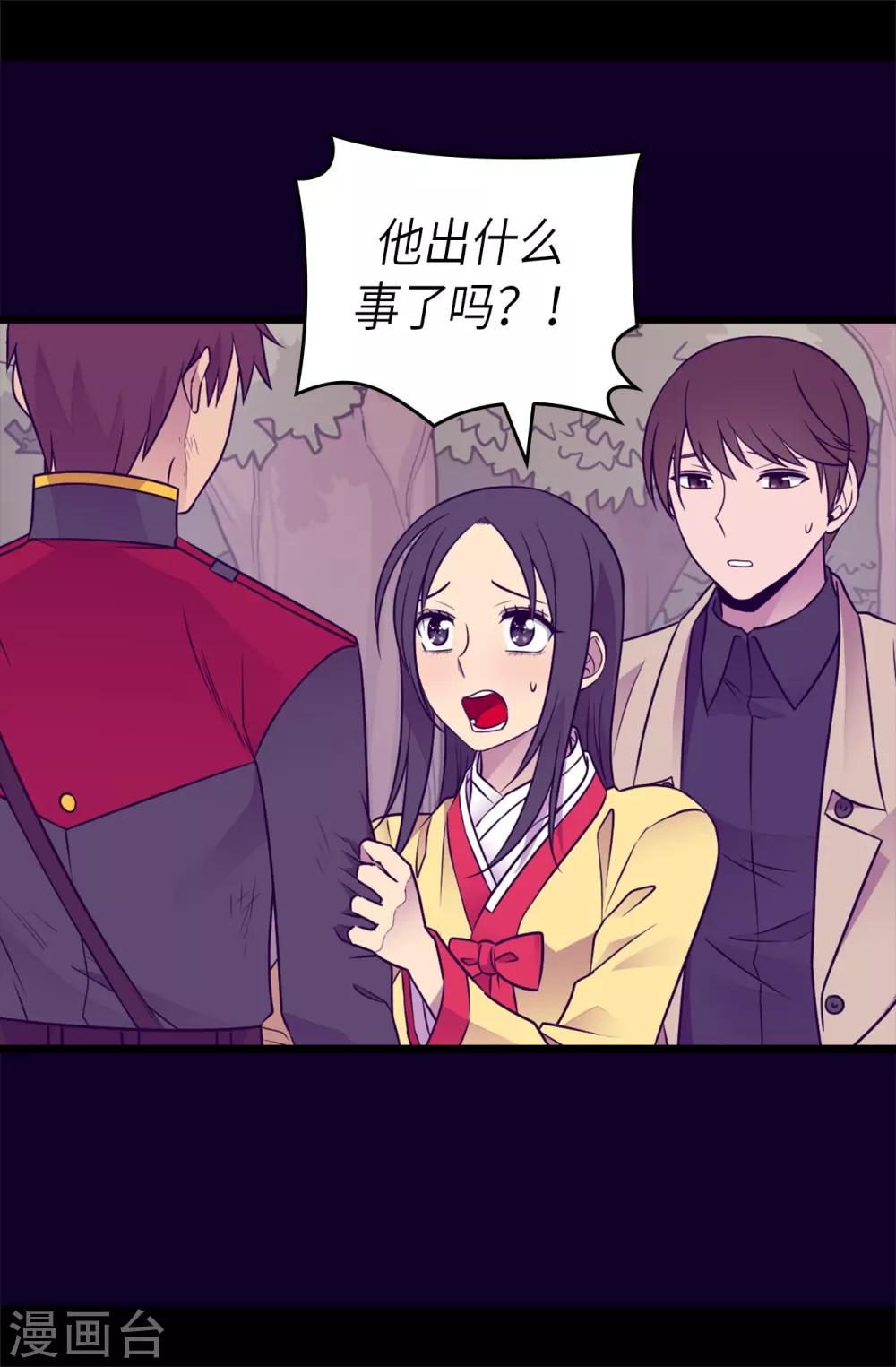 🍴据说我是王的女儿 第469话 我是不会丢下爸爸的 第10页