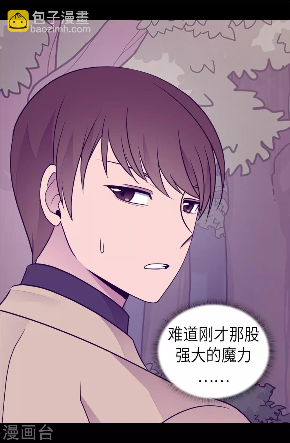 🍴据说我是王的女儿 第469话 我是不会丢下爸爸的 第11页