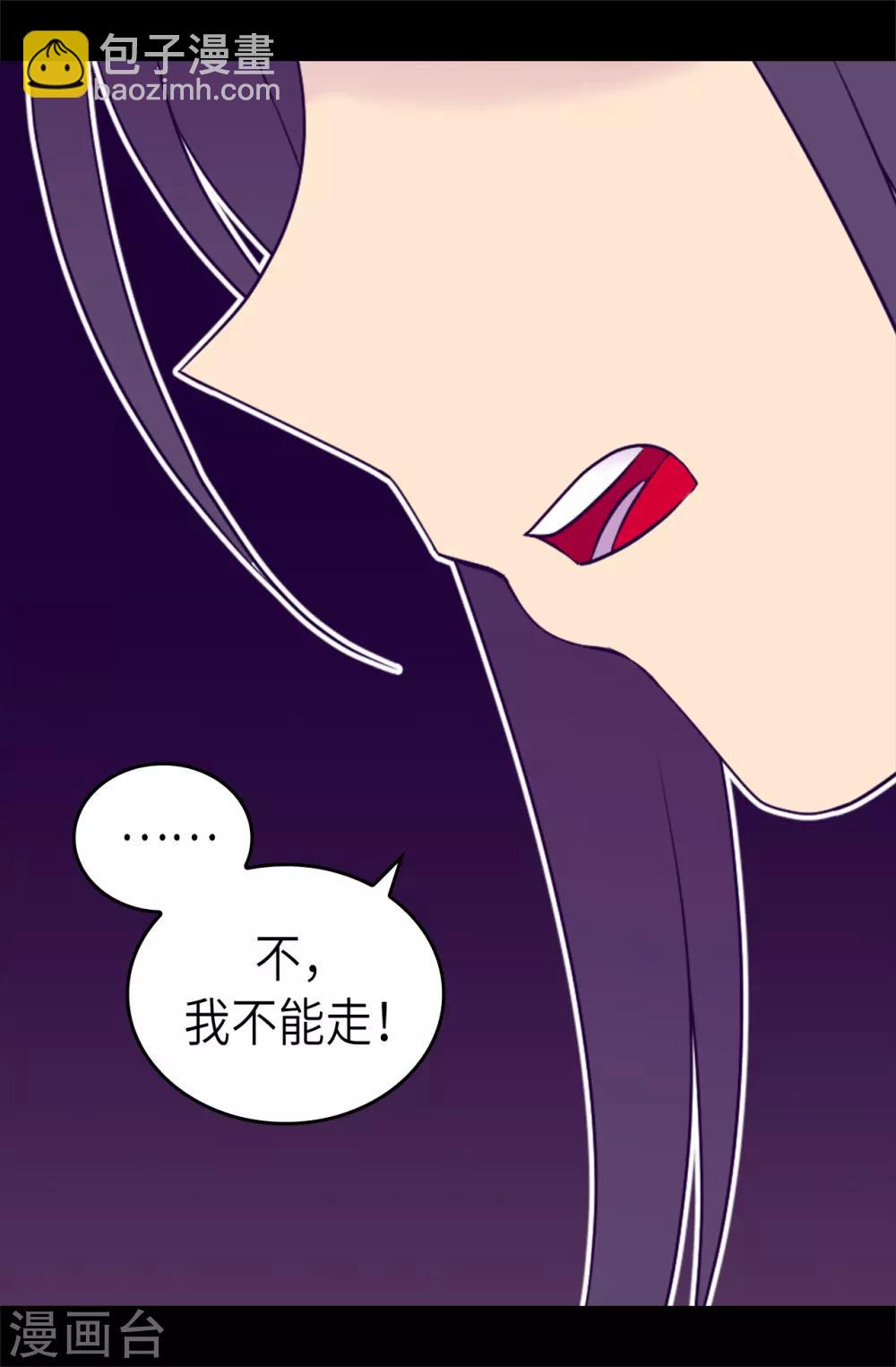 🍴据说我是王的女儿 第469话 我是不会丢下爸爸的 第15页