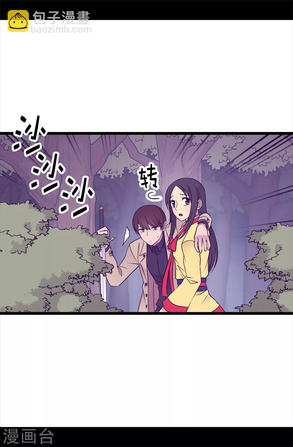 🍴据说我是王的女儿 第469话 我是不会丢下爸爸的 第2页