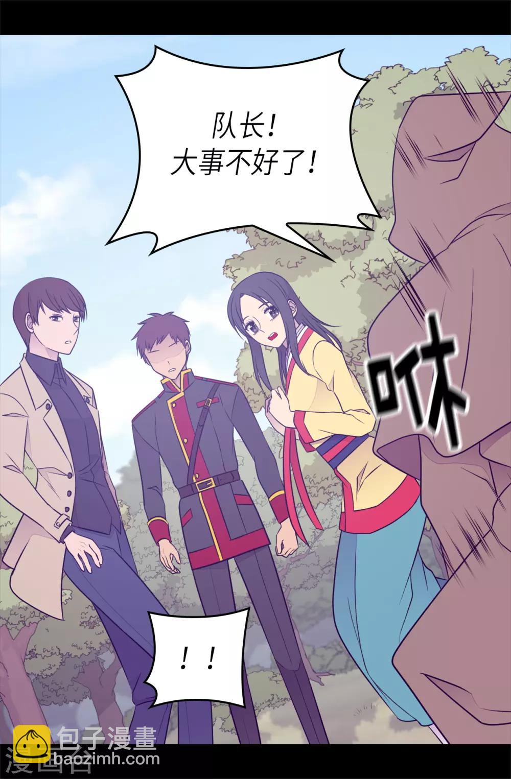 🍴据说我是王的女儿 第469话 我是不会丢下爸爸的 第22页