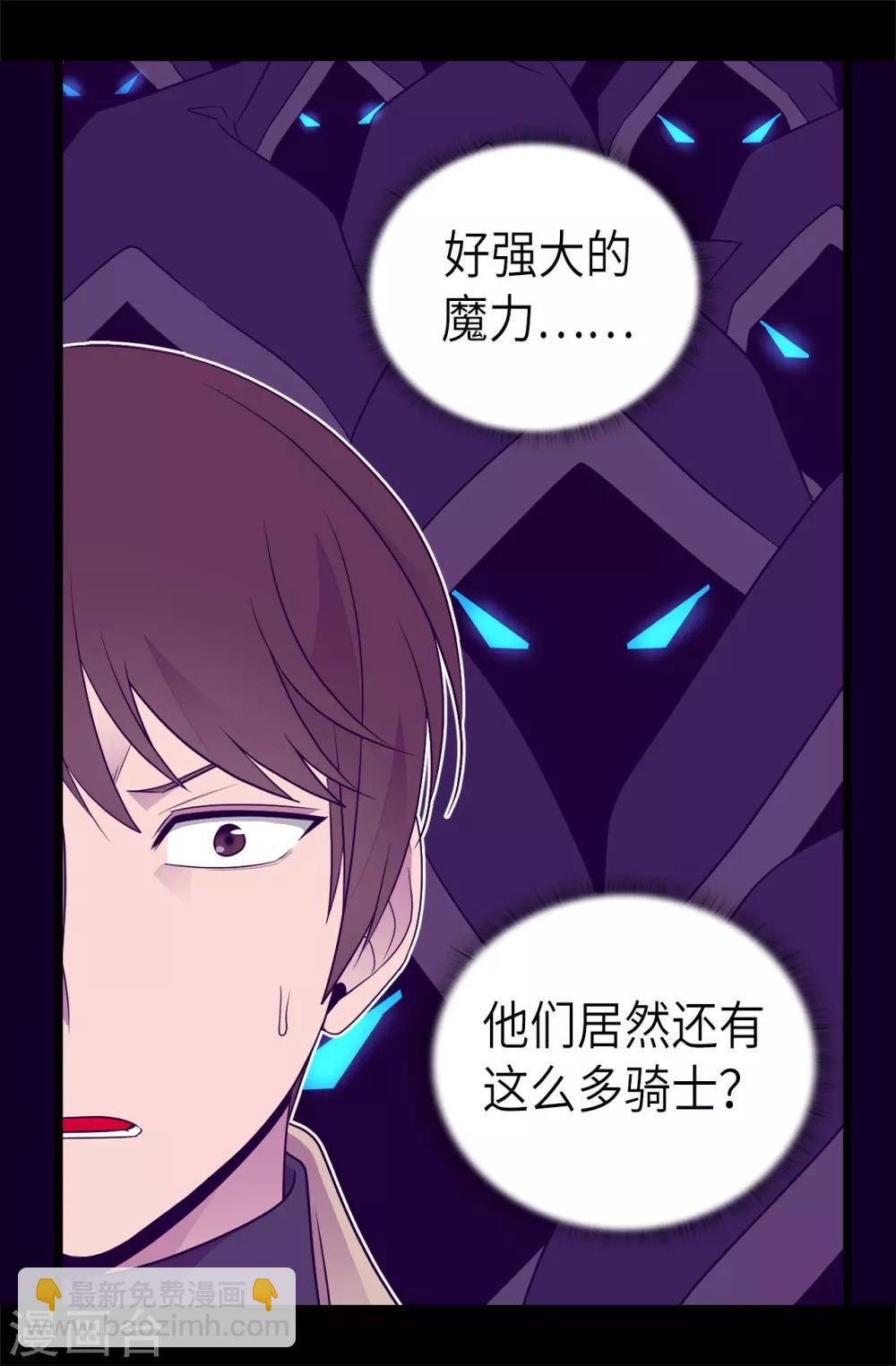 🍴据说我是王的女儿 第469话 我是不会丢下爸爸的 第26页