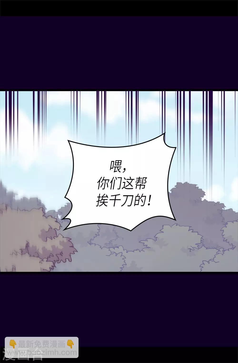 🍴据说我是王的女儿 第469话 我是不会丢下爸爸的 第29页