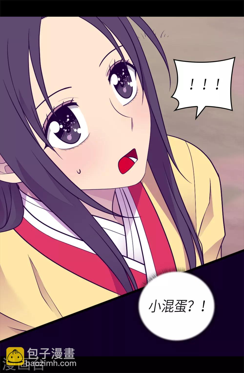 🍴据说我是王的女儿 第469话 我是不会丢下爸爸的 第32页