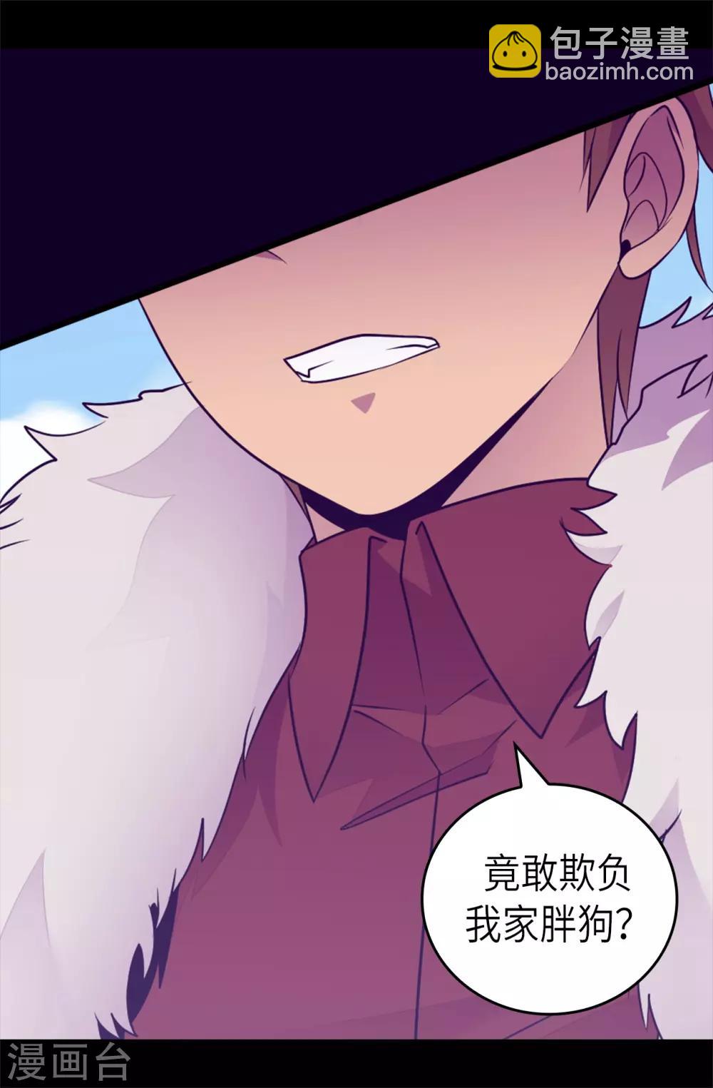 🍴据说我是王的女儿 第469话 我是不会丢下爸爸的 第33页