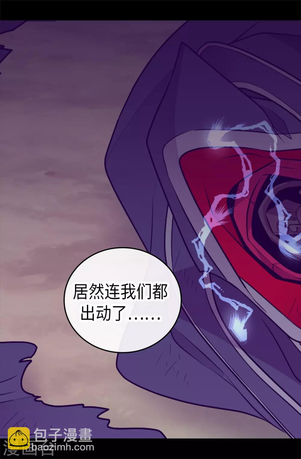 🍴据说我是王的女儿 第473话 不能就这么算了！ 第2页