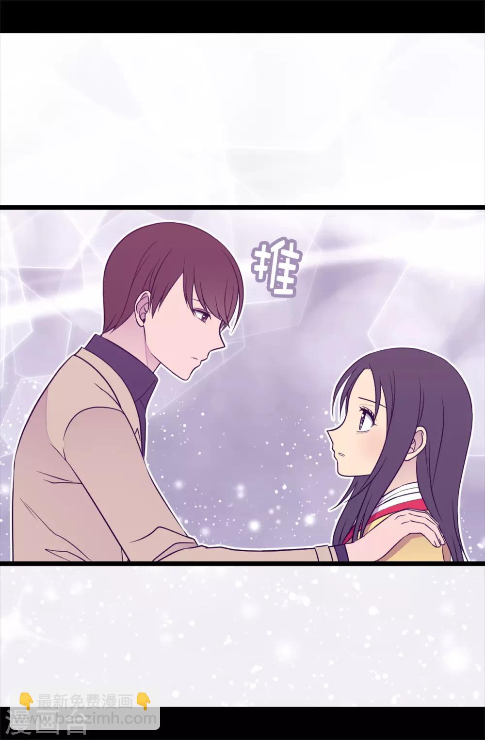 🍴据说我是王的女儿 第473话 不能就这么算了！ 第26页
