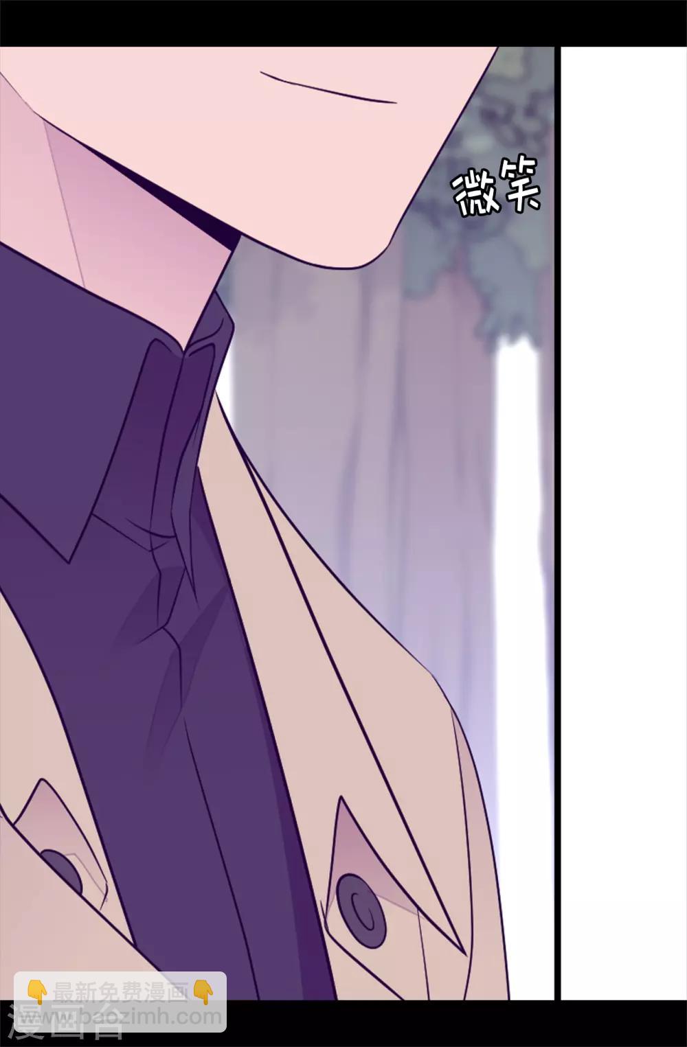 🍴据说我是王的女儿 第473话 不能就这么算了！ 第29页