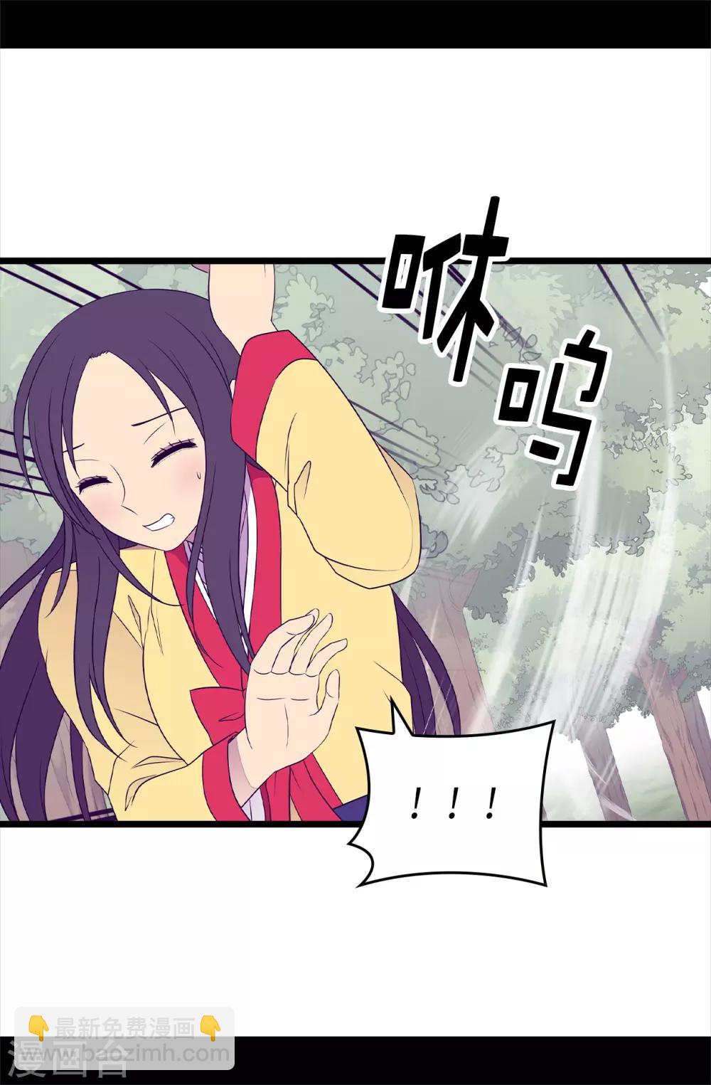 🍴据说我是王的女儿 第473话 不能就这么算了！ 第35页