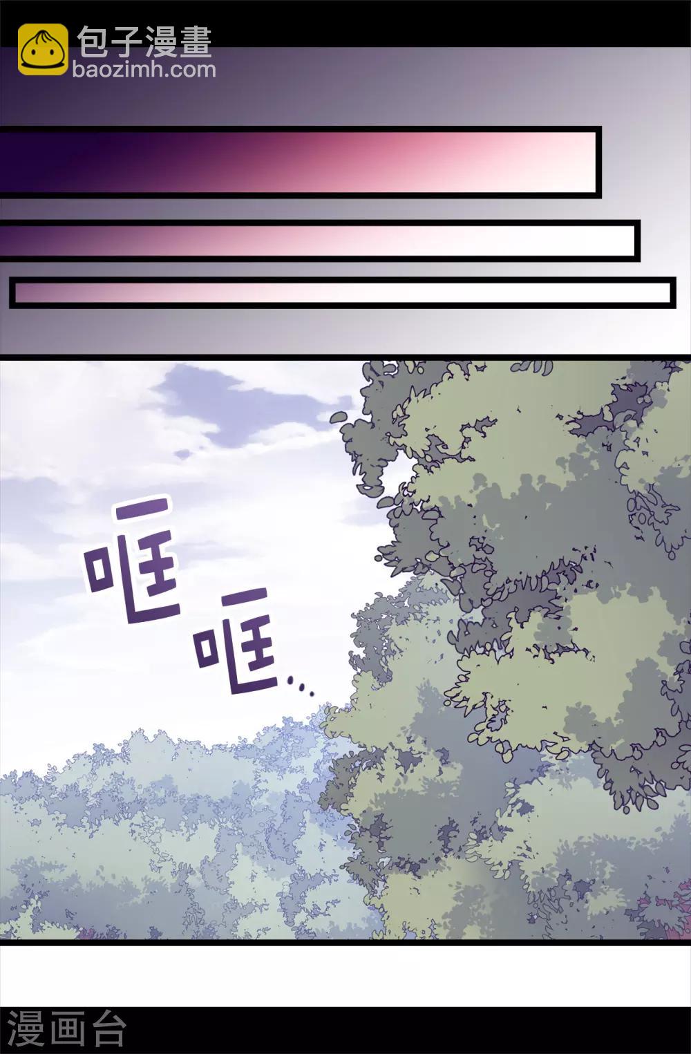 🍴据说我是王的女儿 第473话 不能就这么算了！ 第6页
