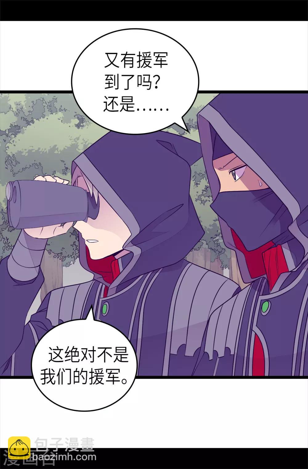 🍴据说我是王的女儿 第475话 攻击他最重视的人 第10页
