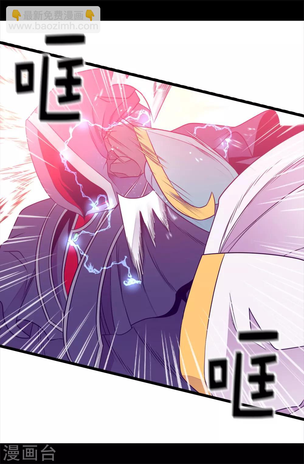 🍴据说我是王的女儿 第475话 攻击他最重视的人 第23页
