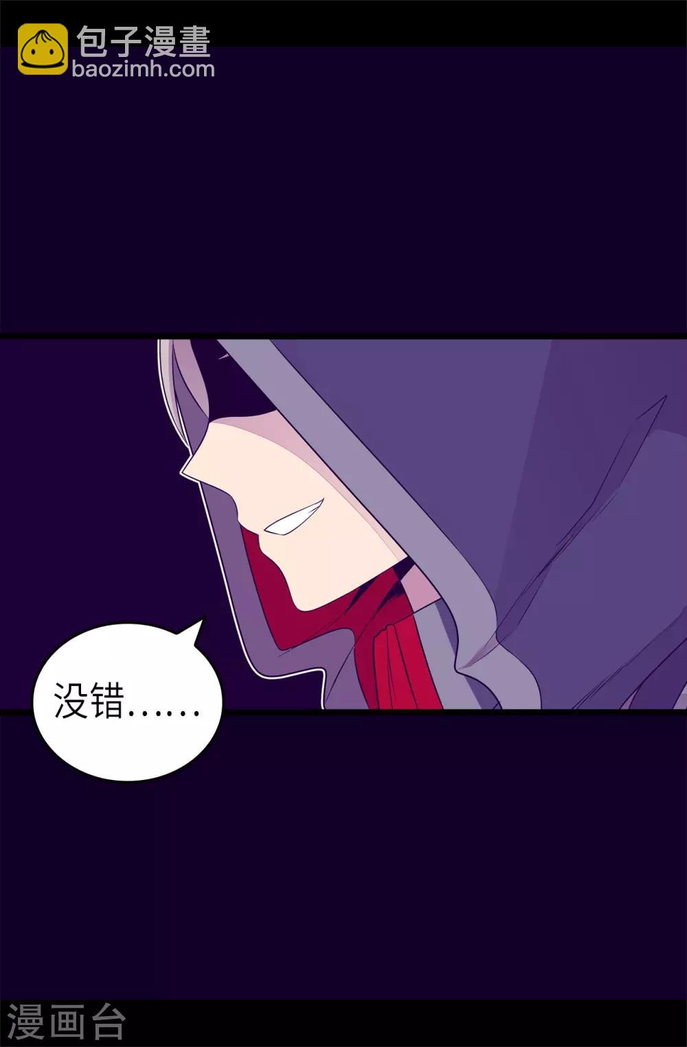 🍴据说我是王的女儿 第475话 攻击他最重视的人 第33页