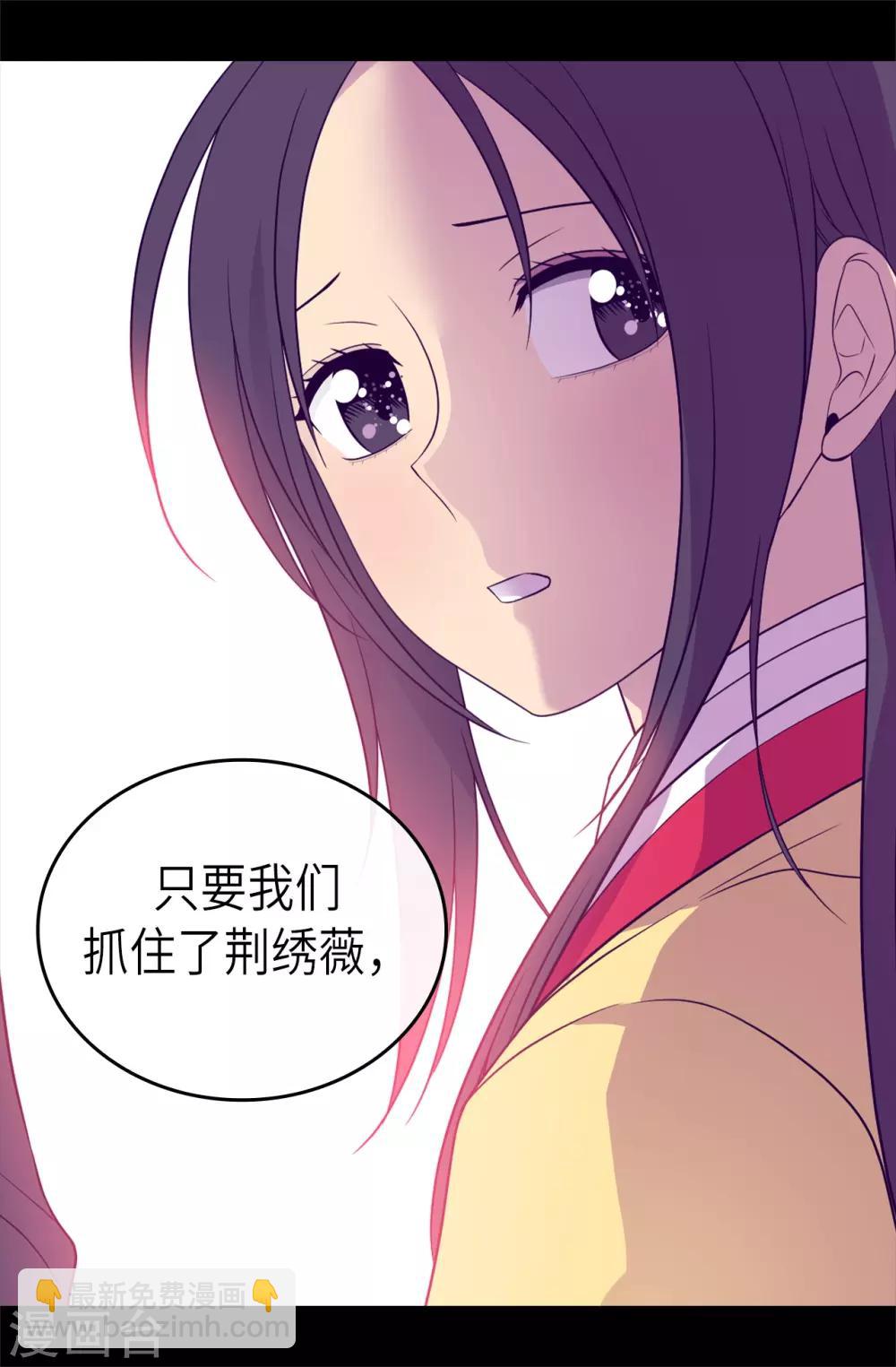 🍴据说我是王的女儿 第475话 攻击他最重视的人 第36页
