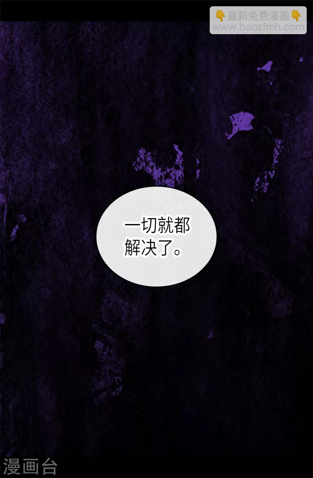 🍴据说我是王的女儿 第475话 攻击他最重视的人 第37页