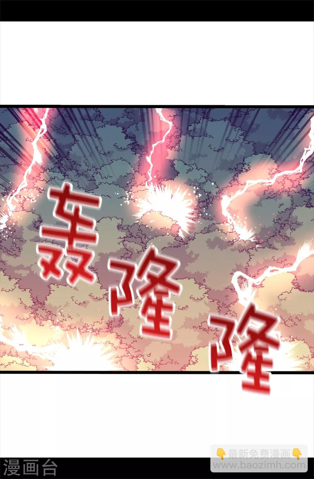 🍴据说我是王的女儿 第475话 攻击他最重视的人 第6页
