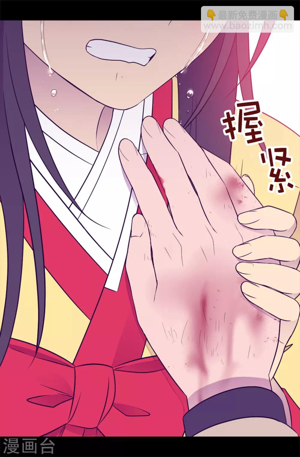 🍴据说我是王的女儿 第477话 你怎么能丢下我一个人 第13页