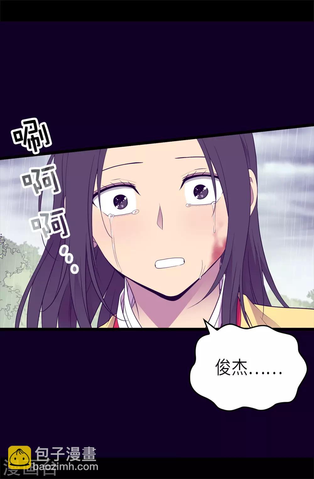 🍴据说我是王的女儿 第477话 你怎么能丢下我一个人 第20页