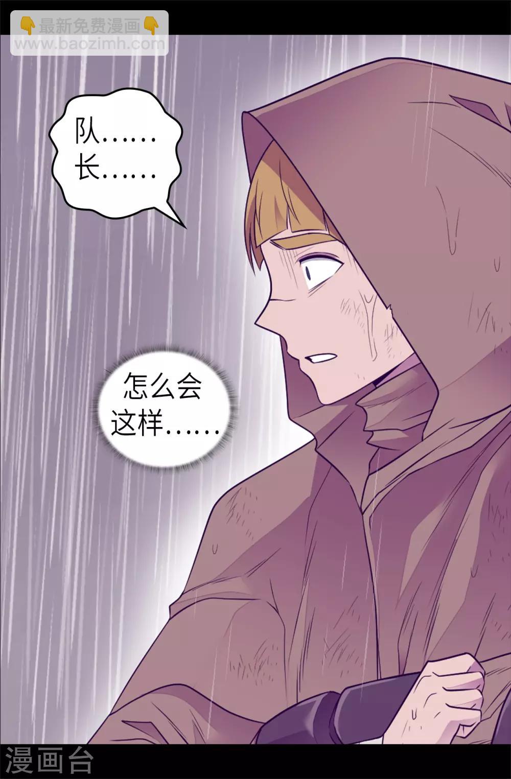 🍴据说我是王的女儿 第477话 你怎么能丢下我一个人 第25页