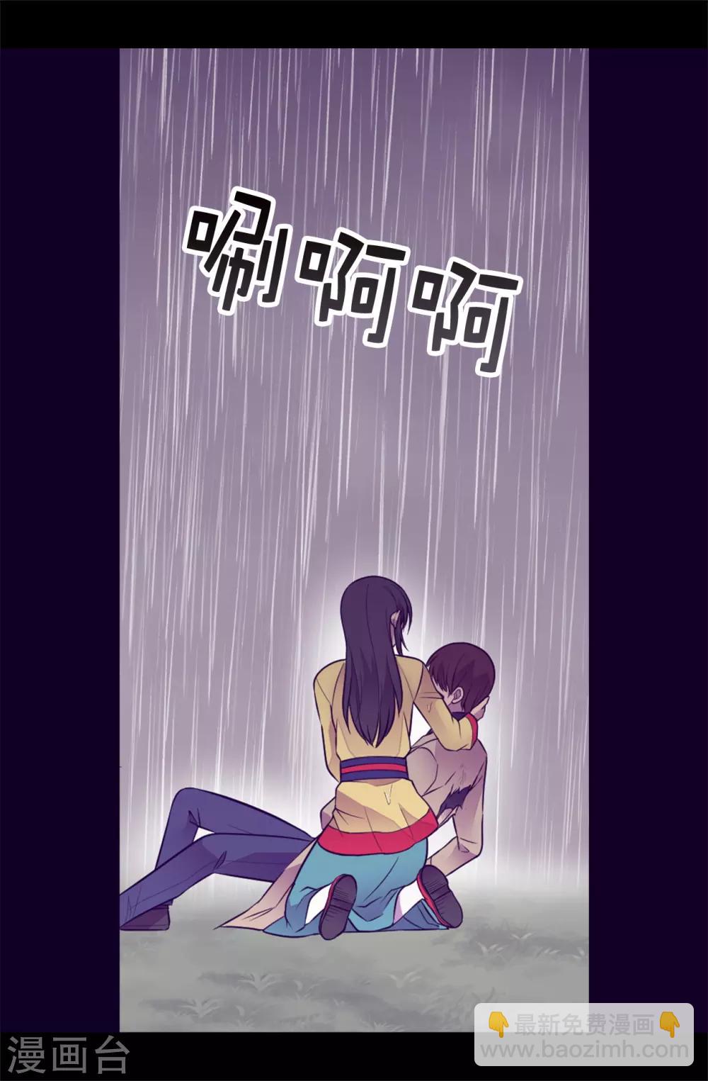 🍴据说我是王的女儿 第477话 你怎么能丢下我一个人 第27页