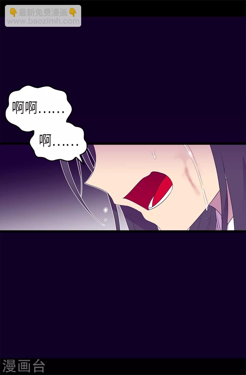 🍴据说我是王的女儿 第477话 你怎么能丢下我一个人 第30页