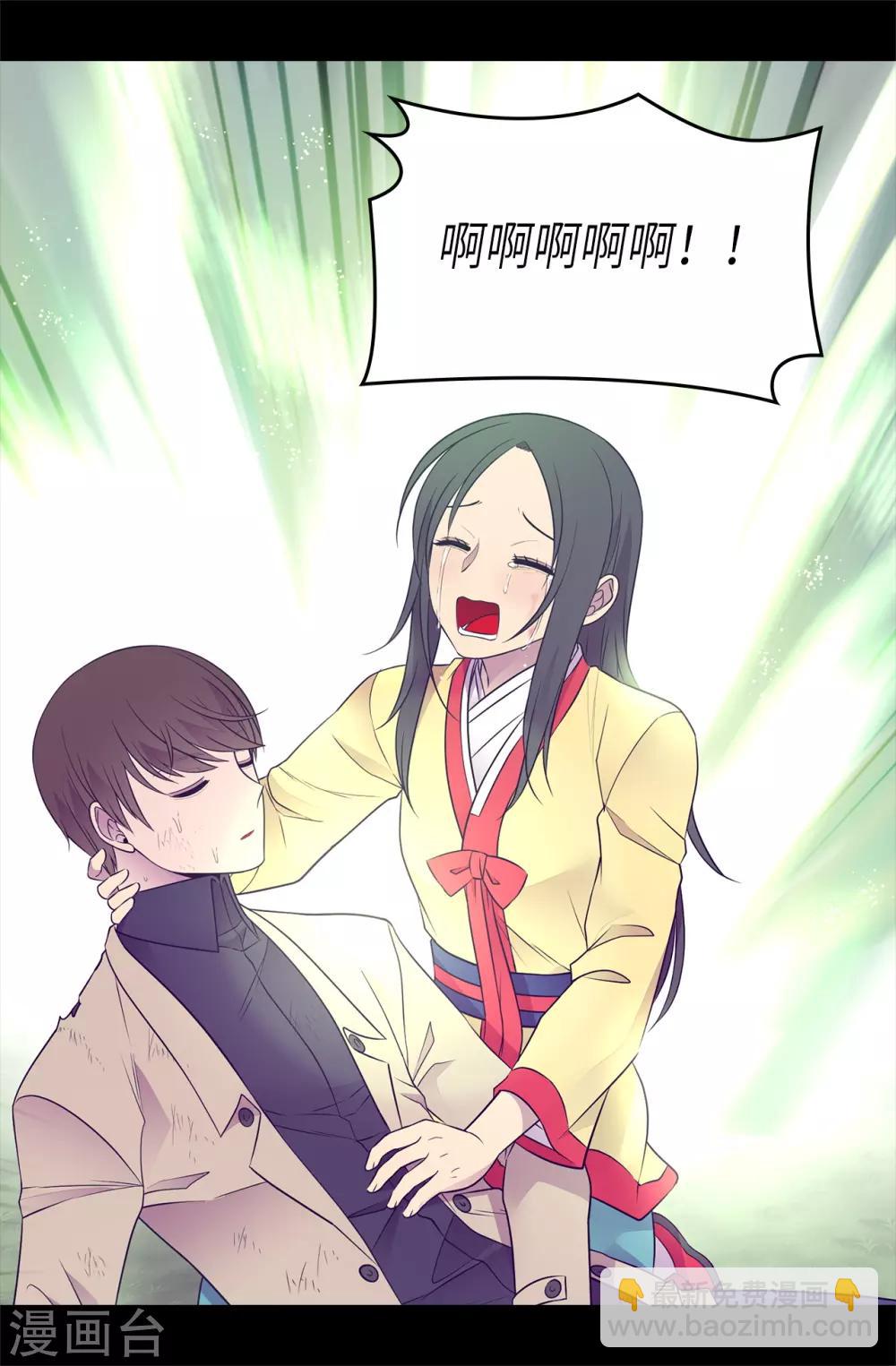 🍴据说我是王的女儿 第477话 你怎么能丢下我一个人 第31页