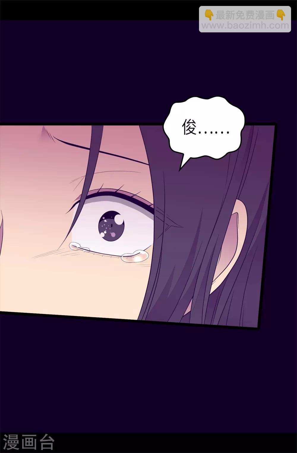 🍴据说我是王的女儿 第477话 你怎么能丢下我一个人 第6页