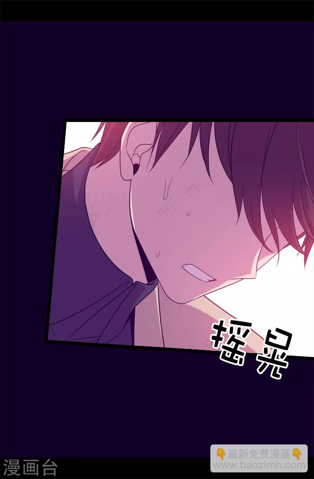 🍴据说我是王的女儿 第477话 你怎么能丢下我一个人 第7页