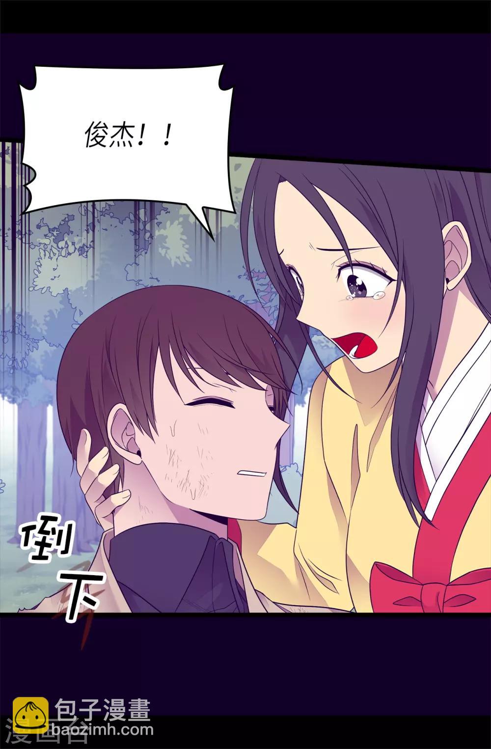 🍴据说我是王的女儿 第477话 你怎么能丢下我一个人 第8页