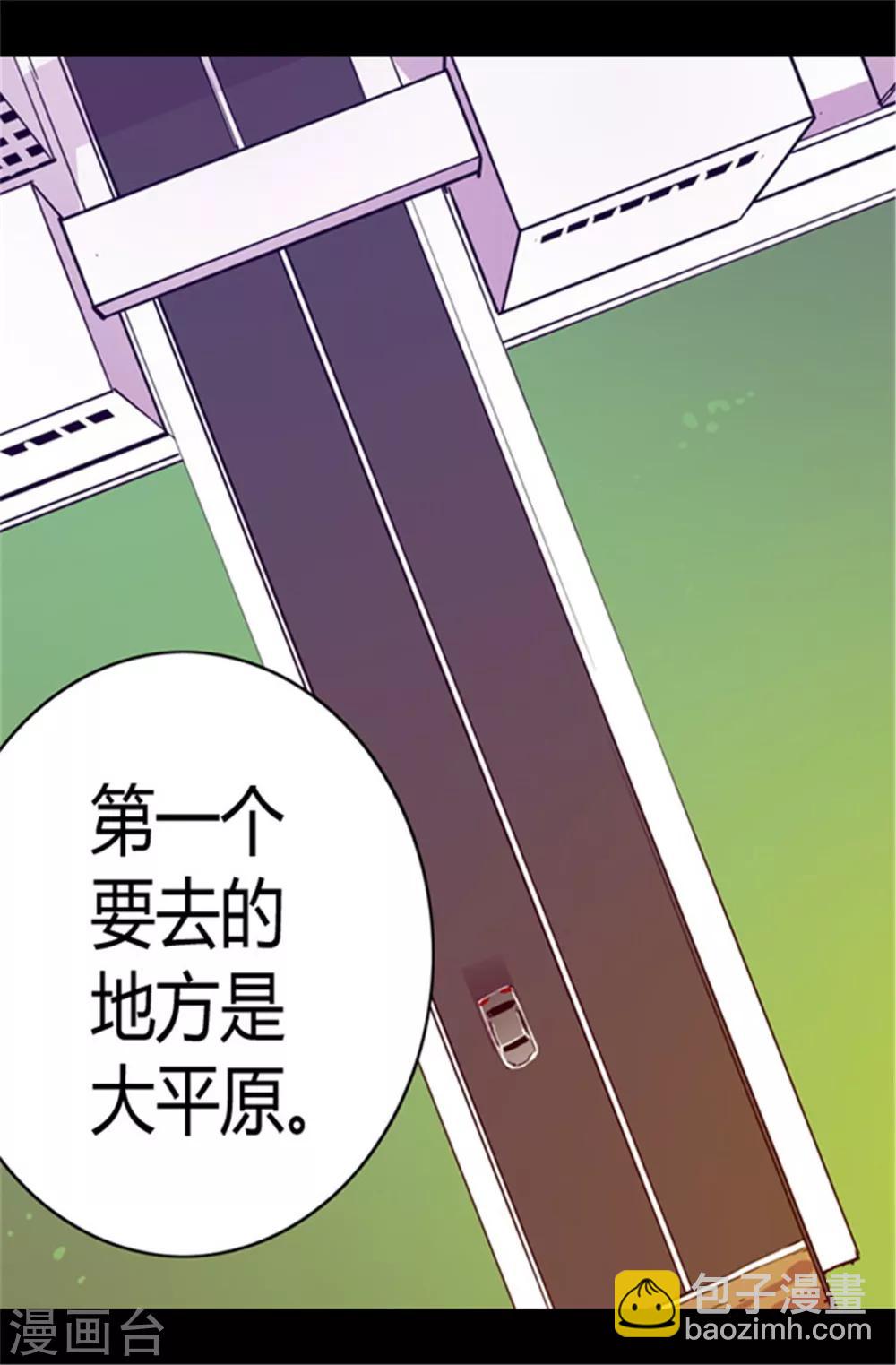 🍴据说我是王的女儿 第49话 途中的小插曲 第12页