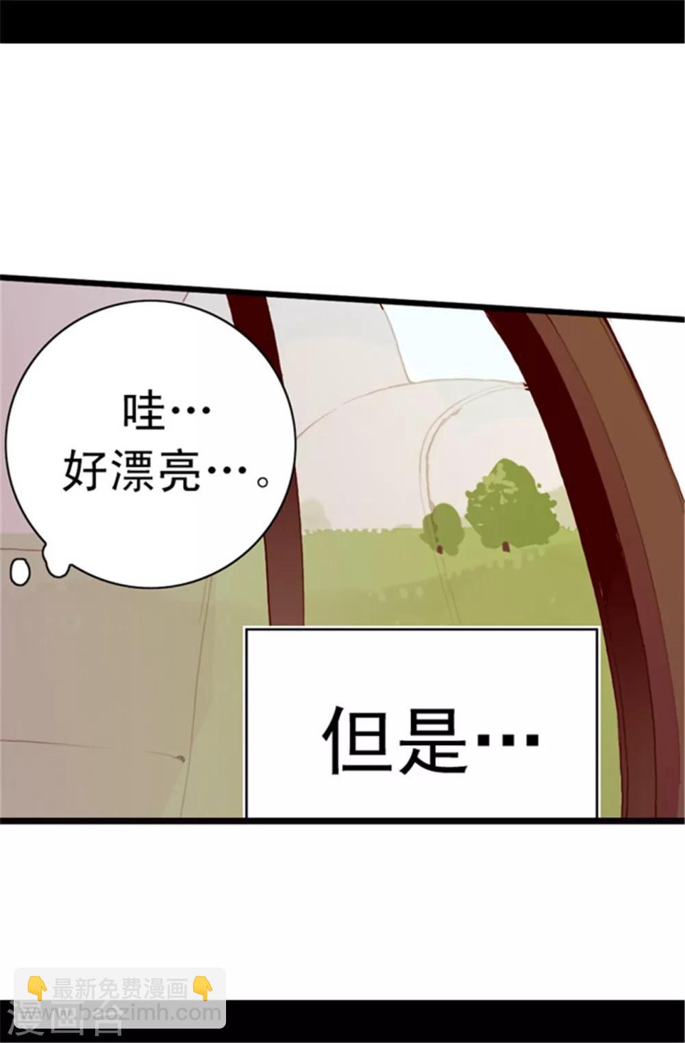 🍴据说我是王的女儿 第49话 途中的小插曲 第16页