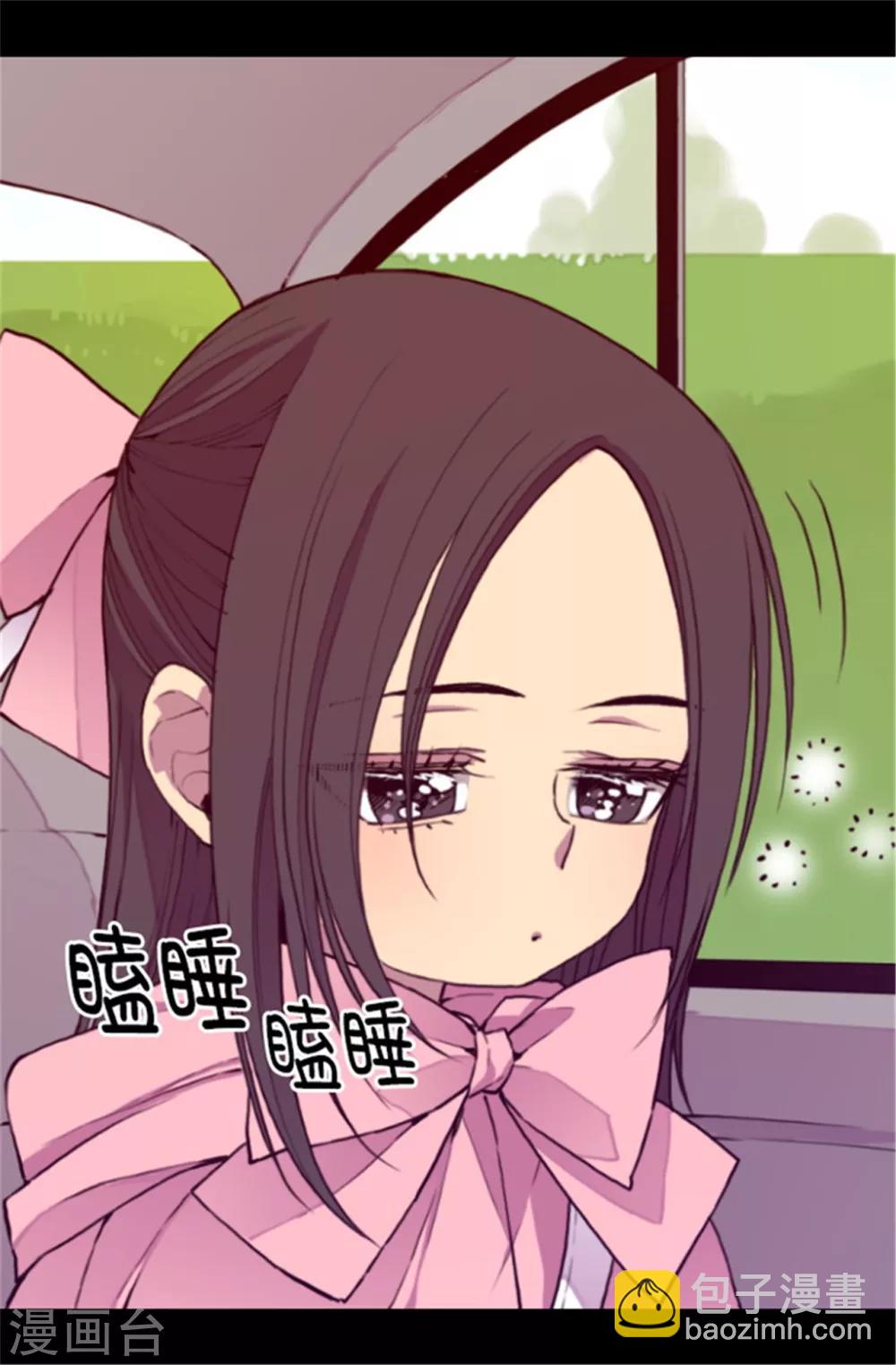 🍴据说我是王的女儿 第49话 途中的小插曲 第17页