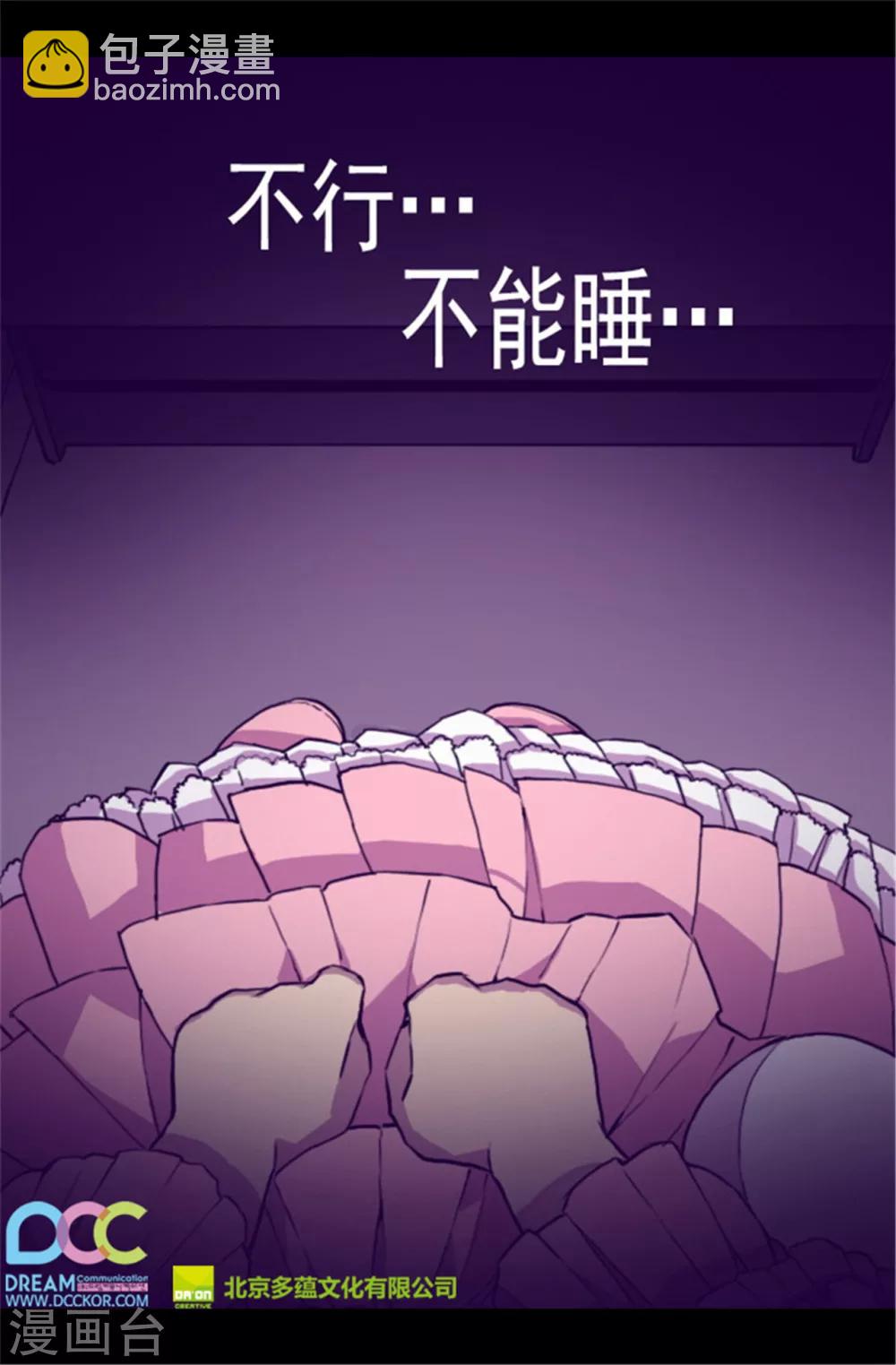 🍴据说我是王的女儿 第49话 途中的小插曲 第21页