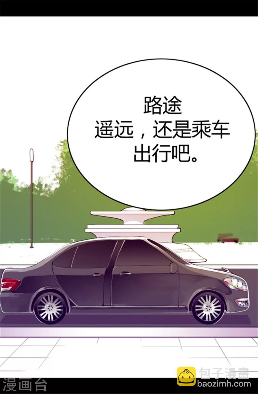 🍴据说我是王的女儿 第49话 途中的小插曲 第5页
