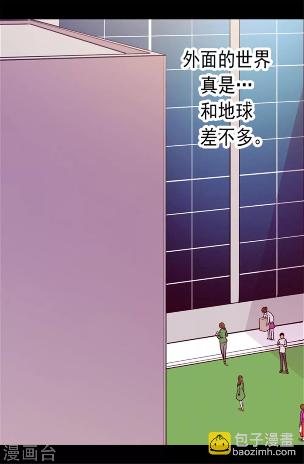 🍴据说我是王的女儿 第49话 途中的小插曲 第8页