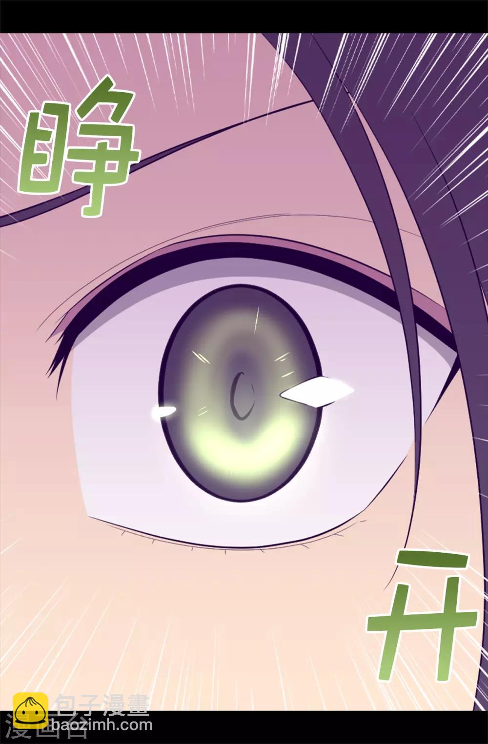 🍴据说我是王的女儿 第481话 战局扭转 第21页