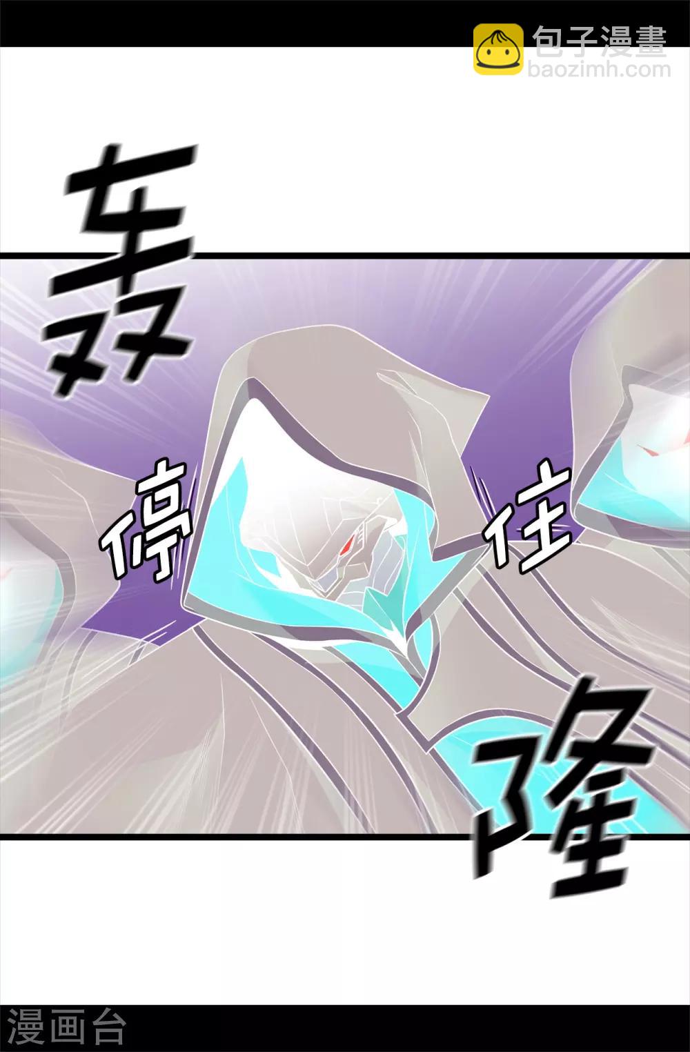 🍴据说我是王的女儿 第481话 战局扭转 第22页