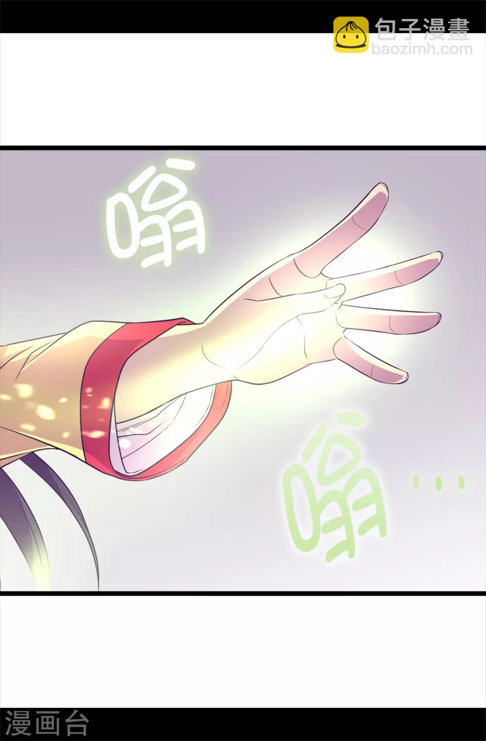 🍴据说我是王的女儿 第481话 战局扭转 第24页