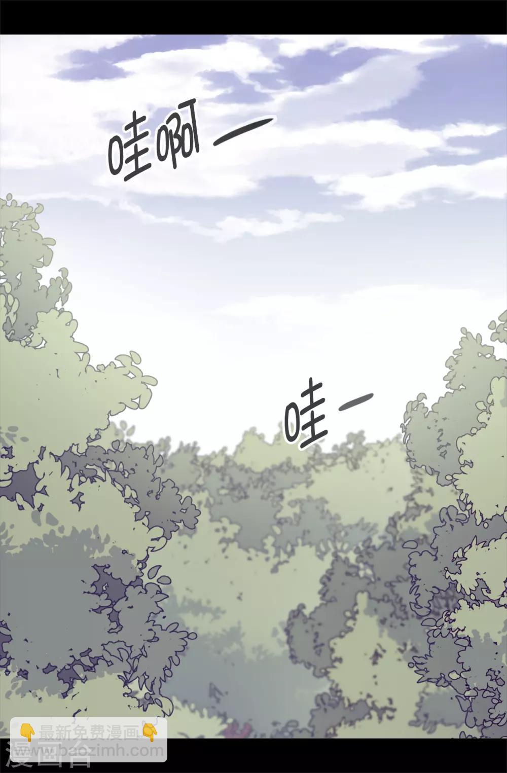 🍴据说我是王的女儿 第481话 战局扭转 第28页