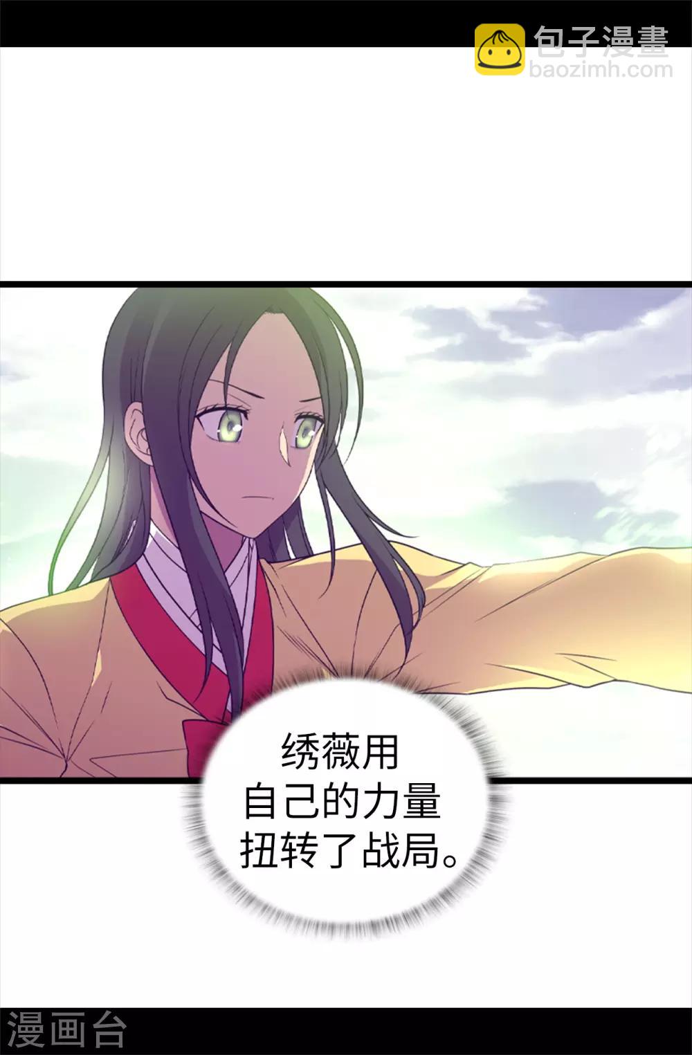 🍴据说我是王的女儿 第481话 战局扭转 第33页