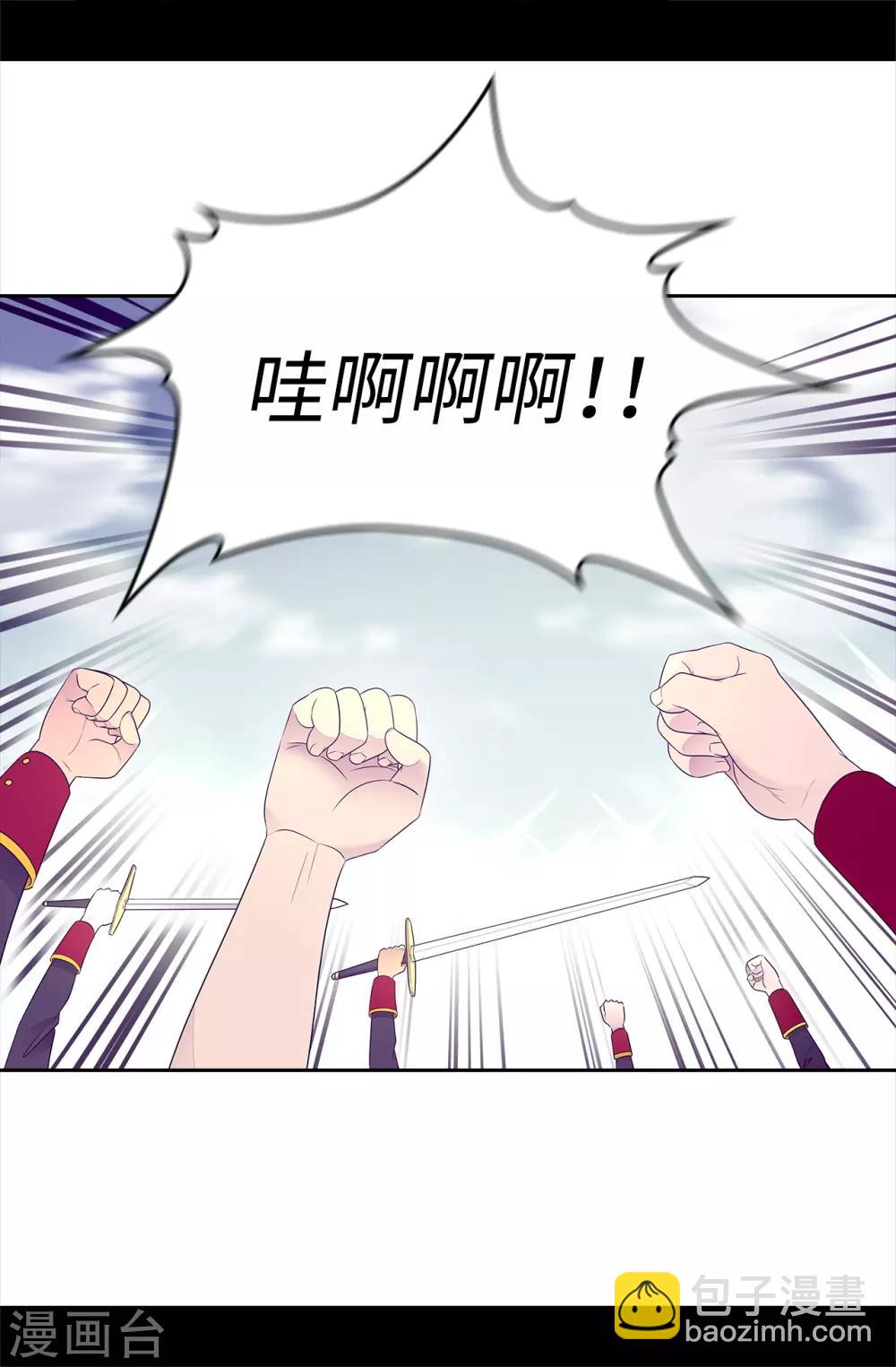 🍴据说我是王的女儿 第481话 战局扭转 第39页