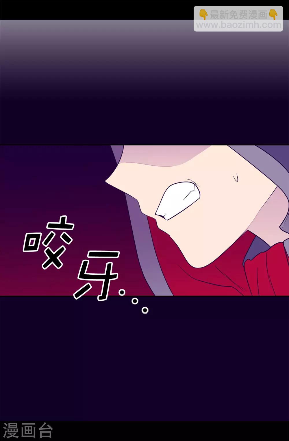 🍴据说我是王的女儿 第481话 战局扭转 第4页