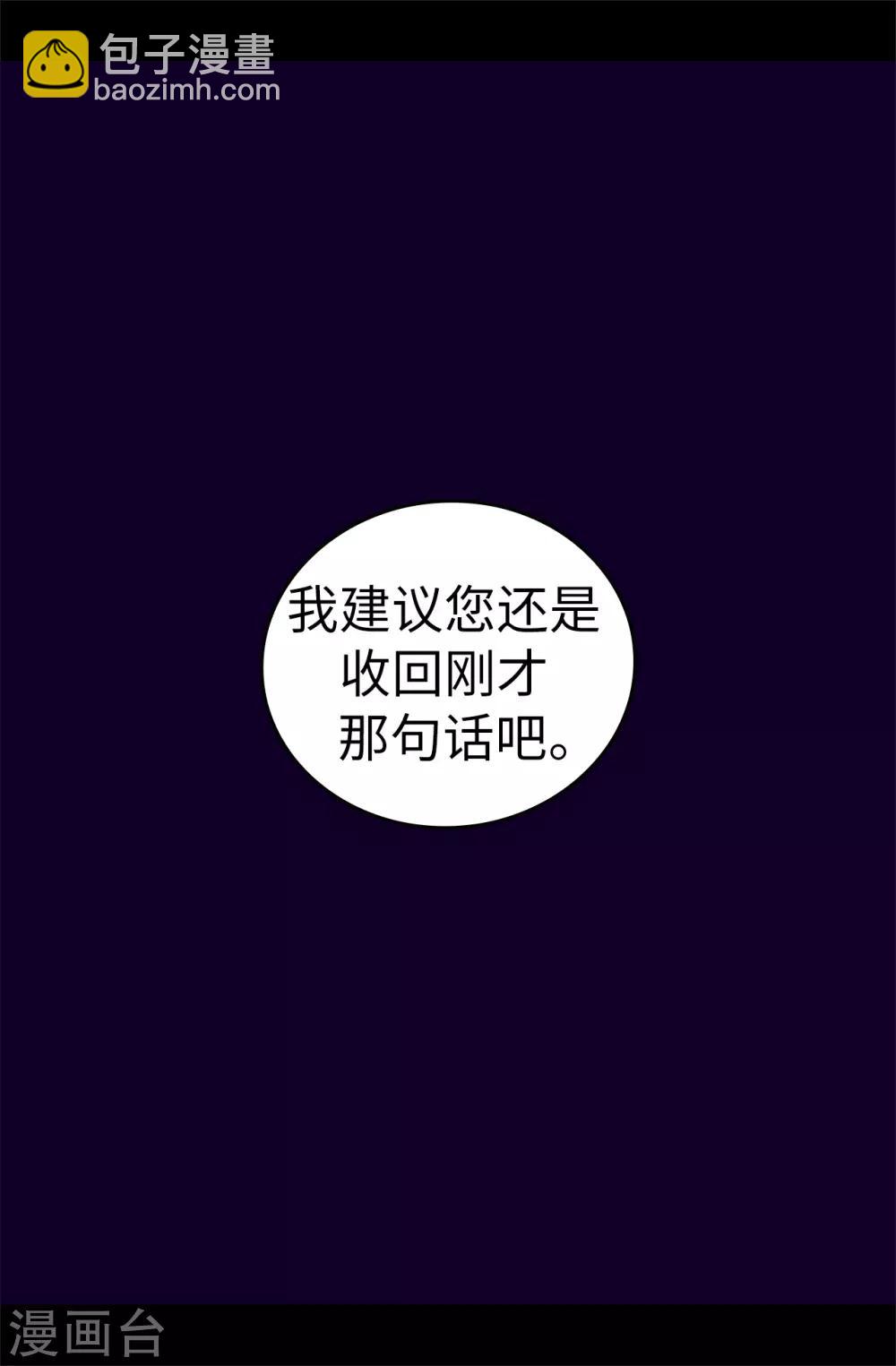 🍴据说我是王的女儿 第483话 公主一定会醒过来的 第14页