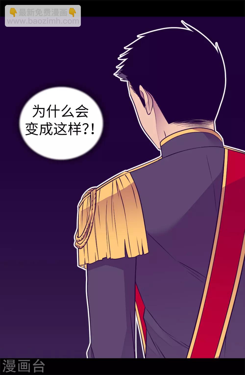 🍴据说我是王的女儿 第483话 公主一定会醒过来的 第6页