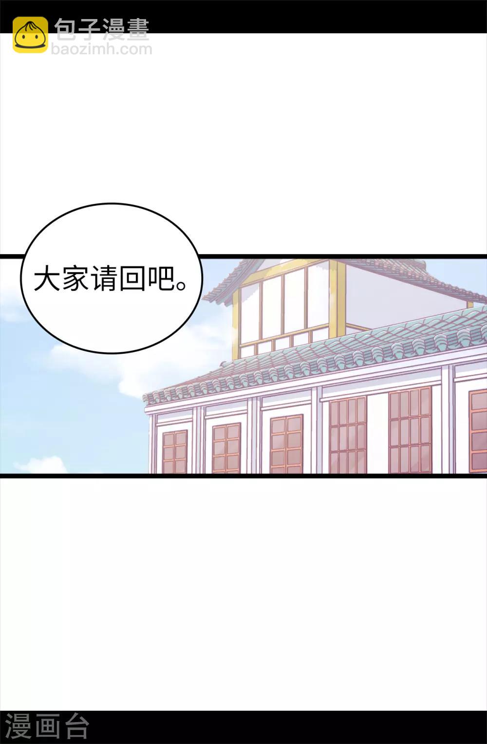🍴据说我是王的女儿 第485话 大浑球的异常举动 第13页
