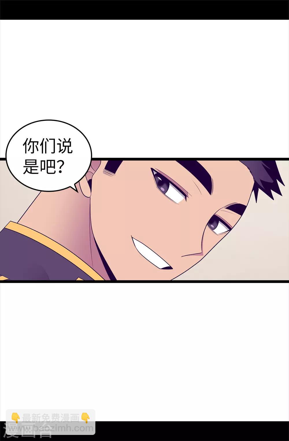 🍴据说我是王的女儿 第487话 只想借机和你呆会儿 第12页