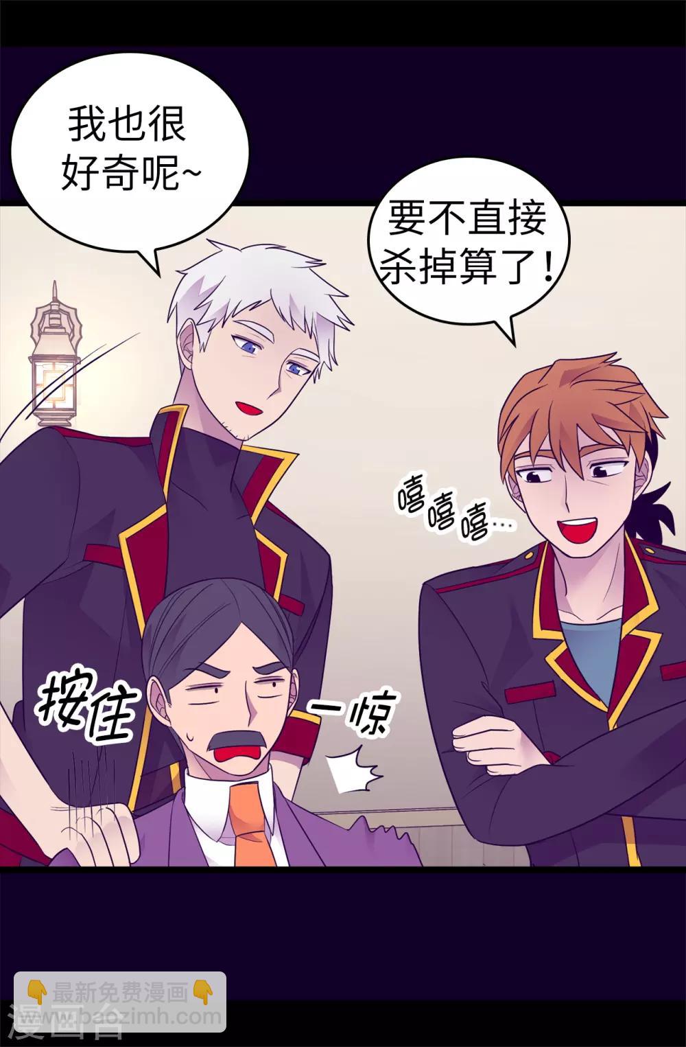 🍴据说我是王的女儿 第487话 只想借机和你呆会儿 第16页