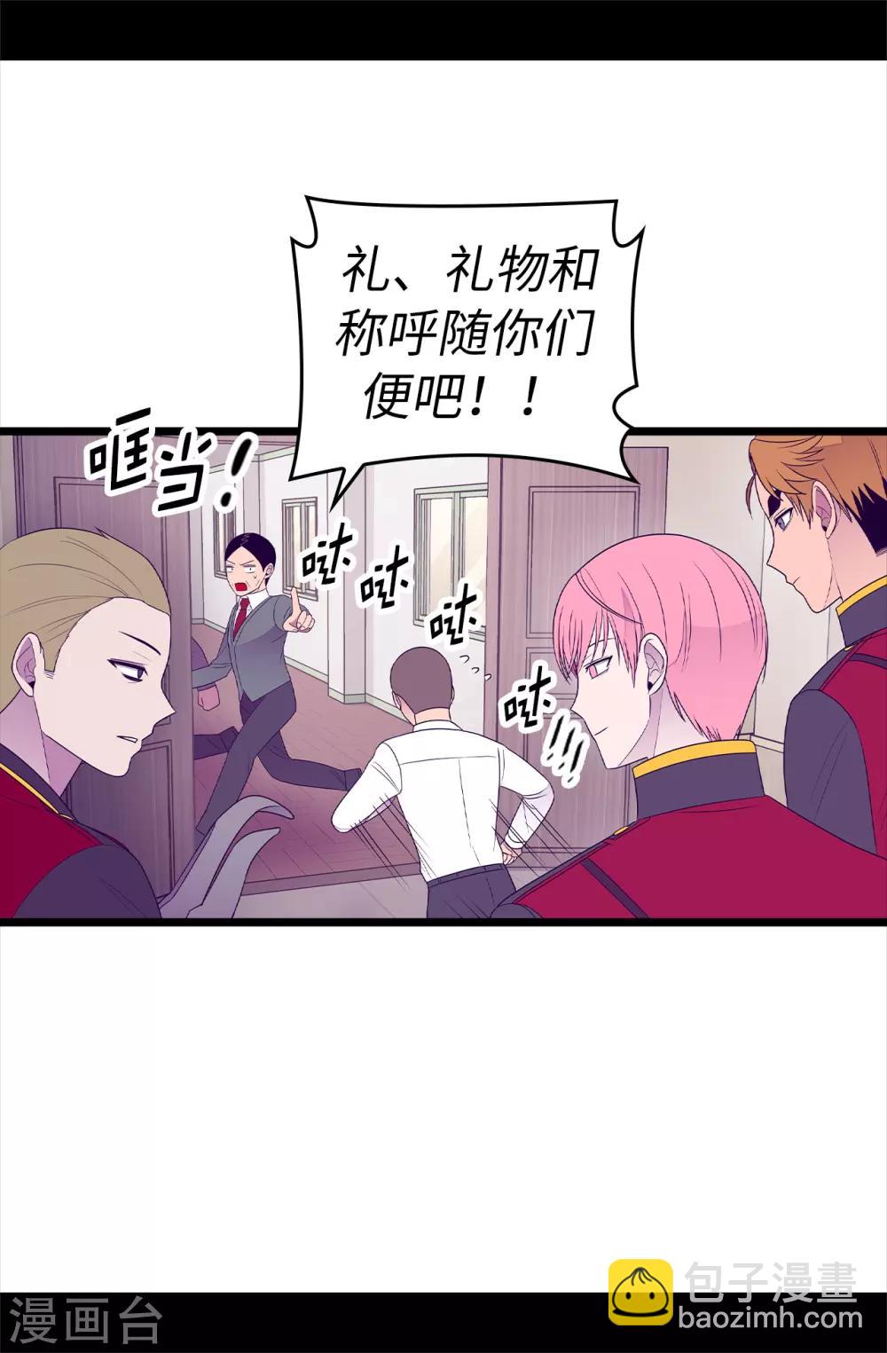🍴据说我是王的女儿 第487话 只想借机和你呆会儿 第24页