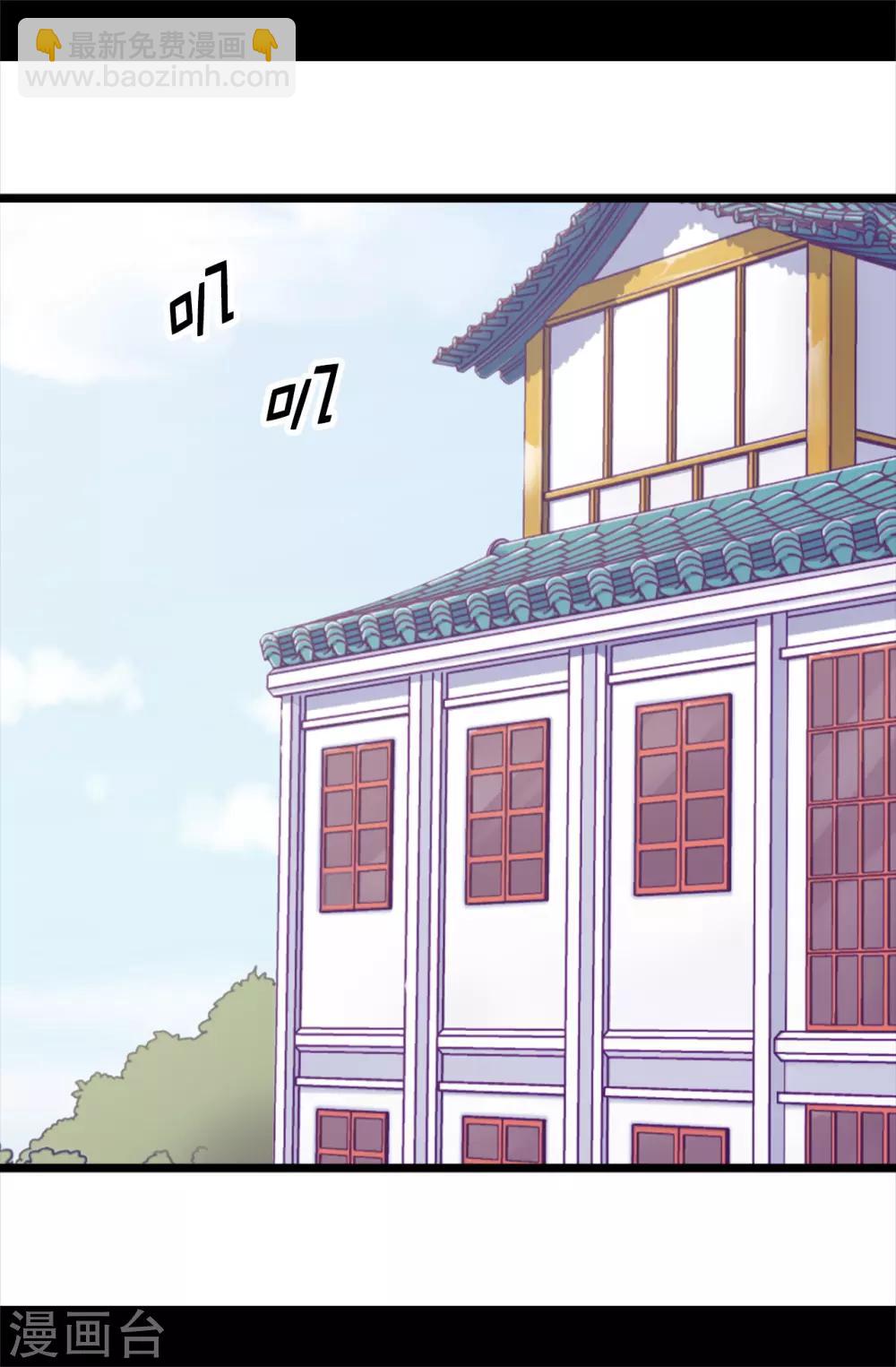🍴据说我是王的女儿 第487话 只想借机和你呆会儿 第27页