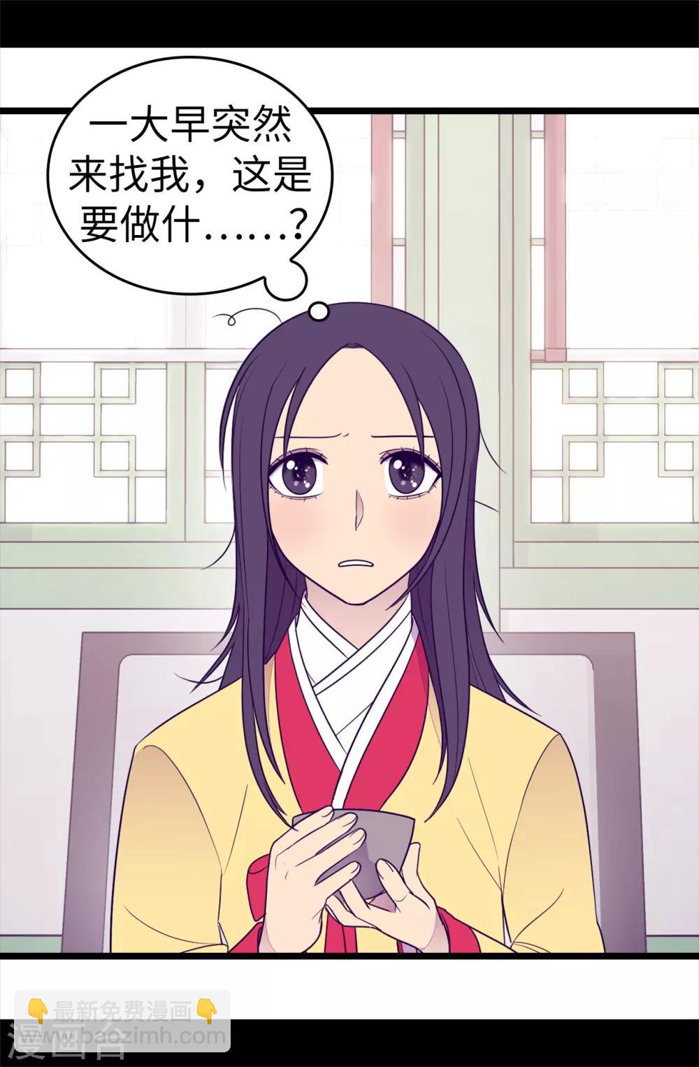 🍴据说我是王的女儿 第487话 只想借机和你呆会儿 第30页